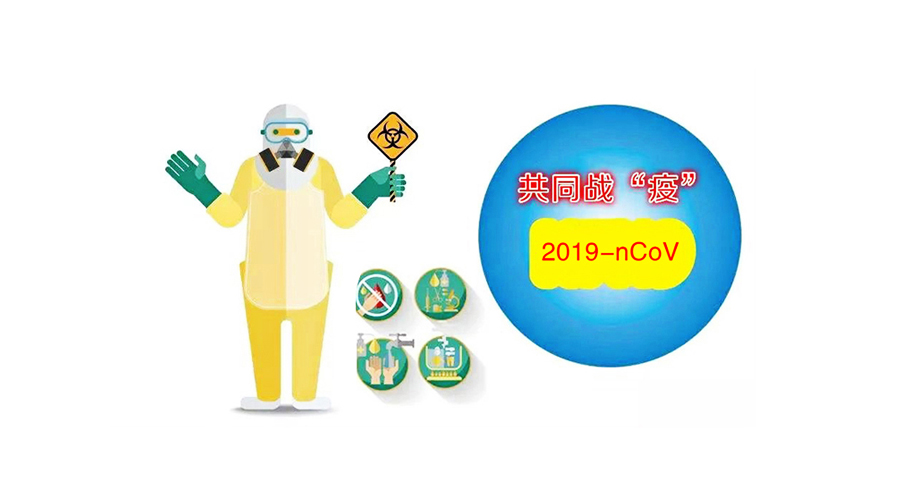 共同战“疫”，，，，，，，，看尊龙z6中国若何做！