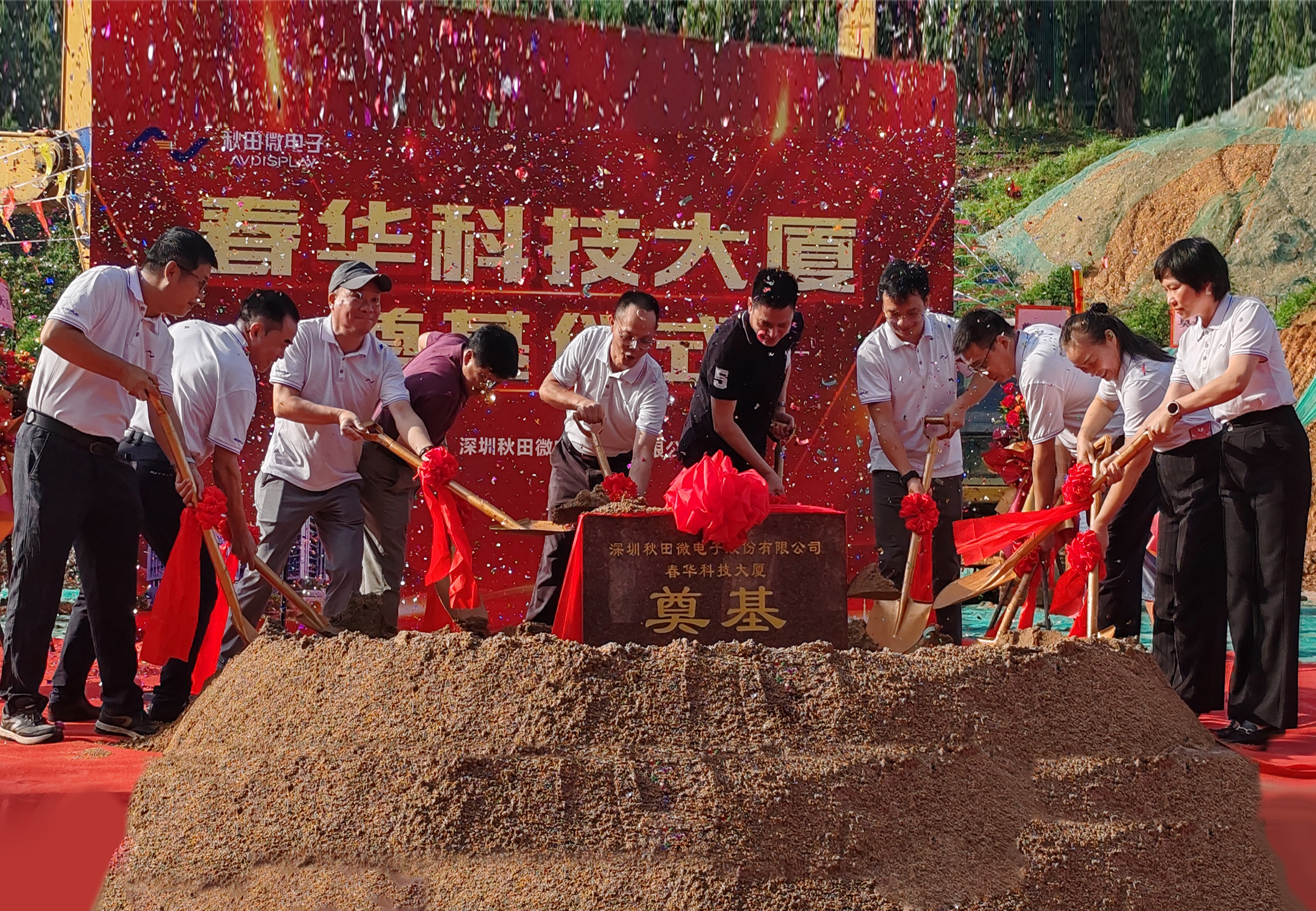 春华科技大厦奠基典礼圆满进行