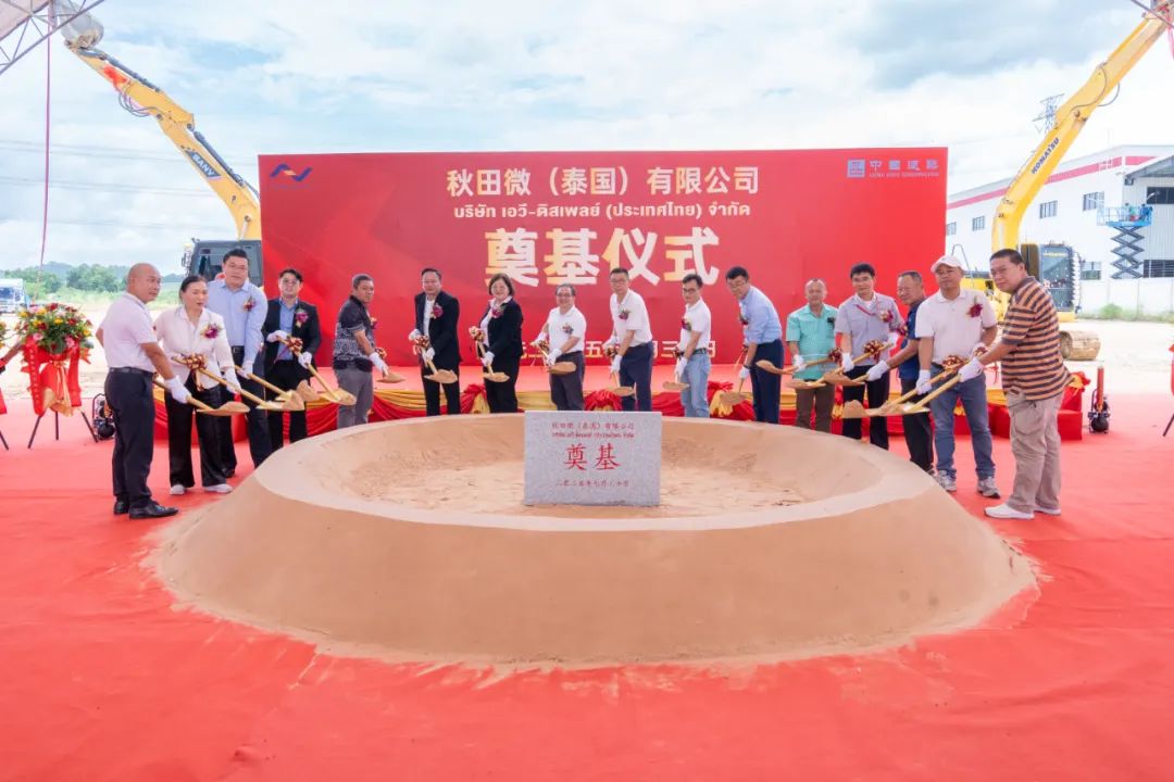 喜报｜聚力新篇章，，，，，，，，尊龙z6中国泰国出产基地奠基典礼圆满进行！