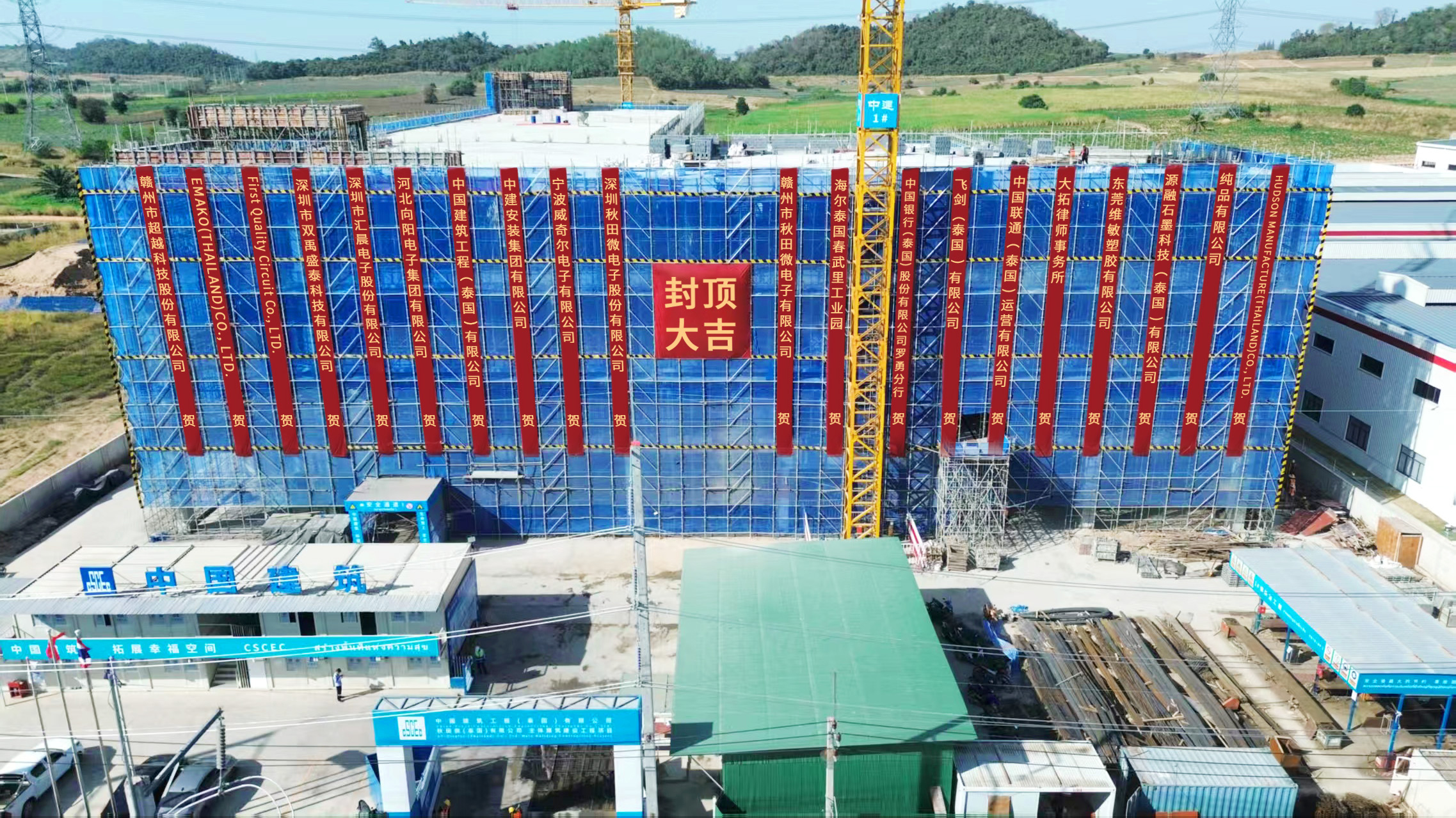 封顶大吉 | 尊龙z6中国泰国出产基地主体结构圆满封顶，，，，，，，，稳步推动全球化战术布局！