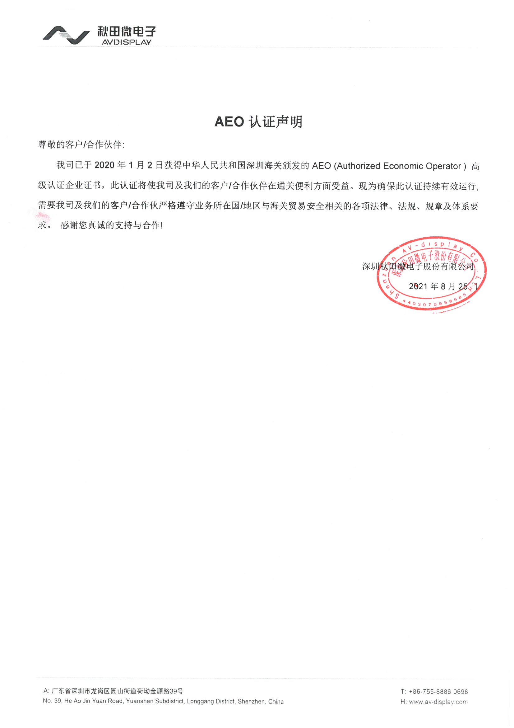 尊龙·Z6(中国认证)集团有限公司官网